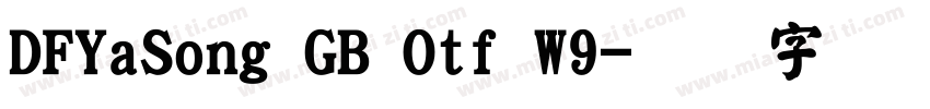 DFYaSong GB Otf W9字体转换